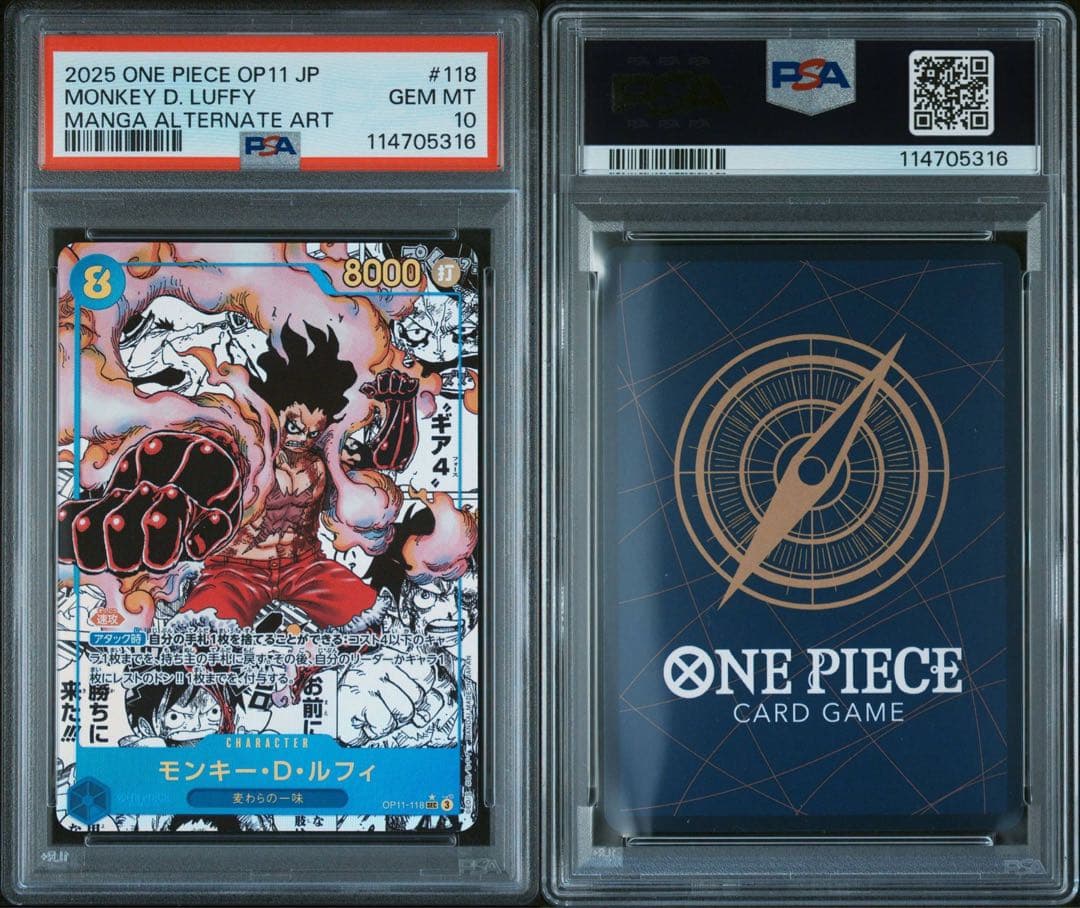 【PSA10】 ★コミパラ★ 連番 ワンピース ルフィ ギア2 ギア4 #877