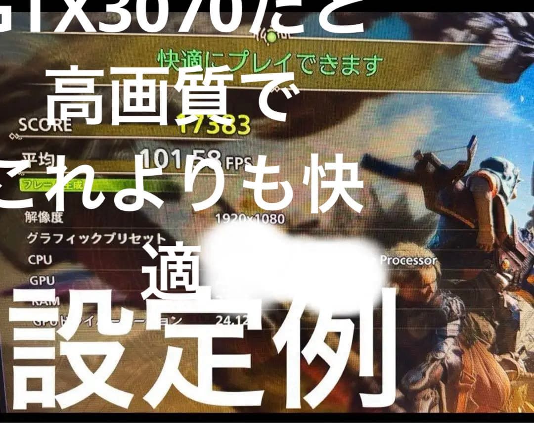 志村様用　ゲーミング用PC GTX3060ti モンハンワイルズ高画質で快適