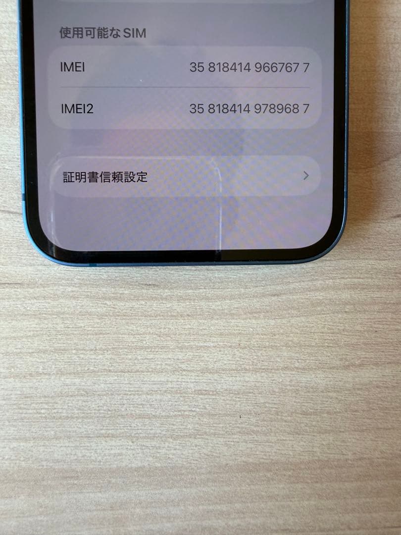 iPhone13 ブルー　修復水没歴なし　即日配送