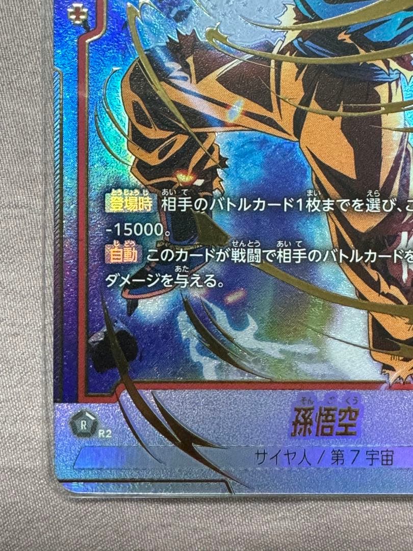 ドラゴンボールカード 孫悟空 SCR 30000 パワー コスト4