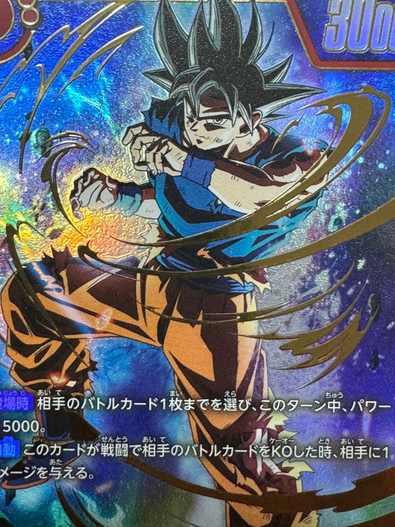 ドラゴンボールカード 孫悟空 SCR 30000 パワー コスト4