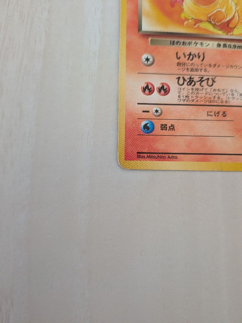 わるいブースター HP50 旧裏