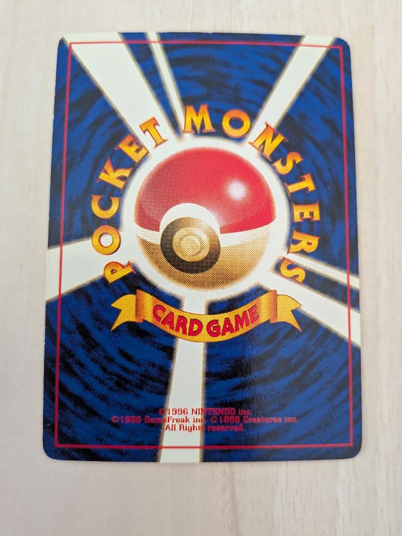 わるいブースター HP50 旧裏