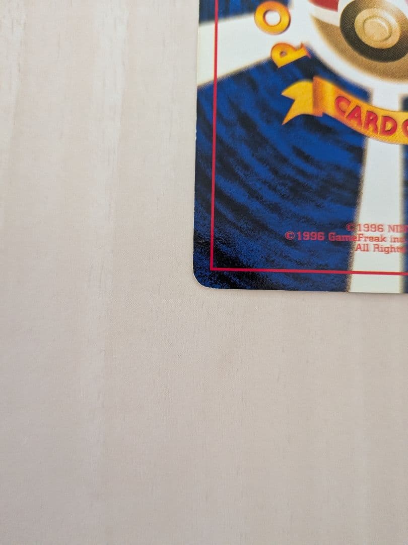 わるいブースター HP50 旧裏