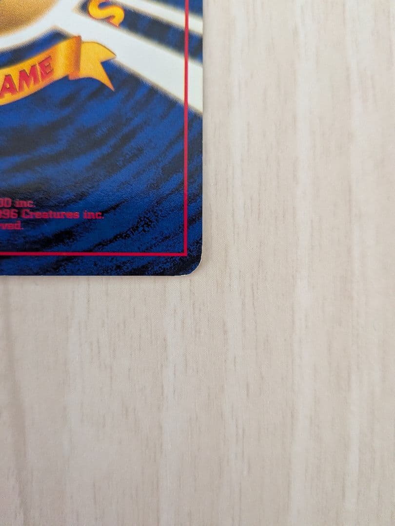 わるいブースター HP50 旧裏