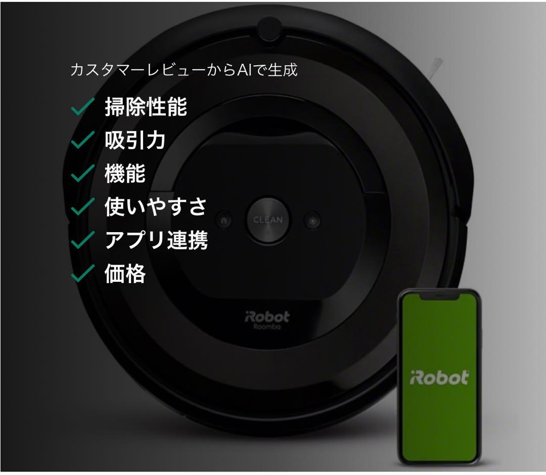 お値下げ！試運転のみ✨iRobot Roomba e5 ルンバ 箱付本体 極美品