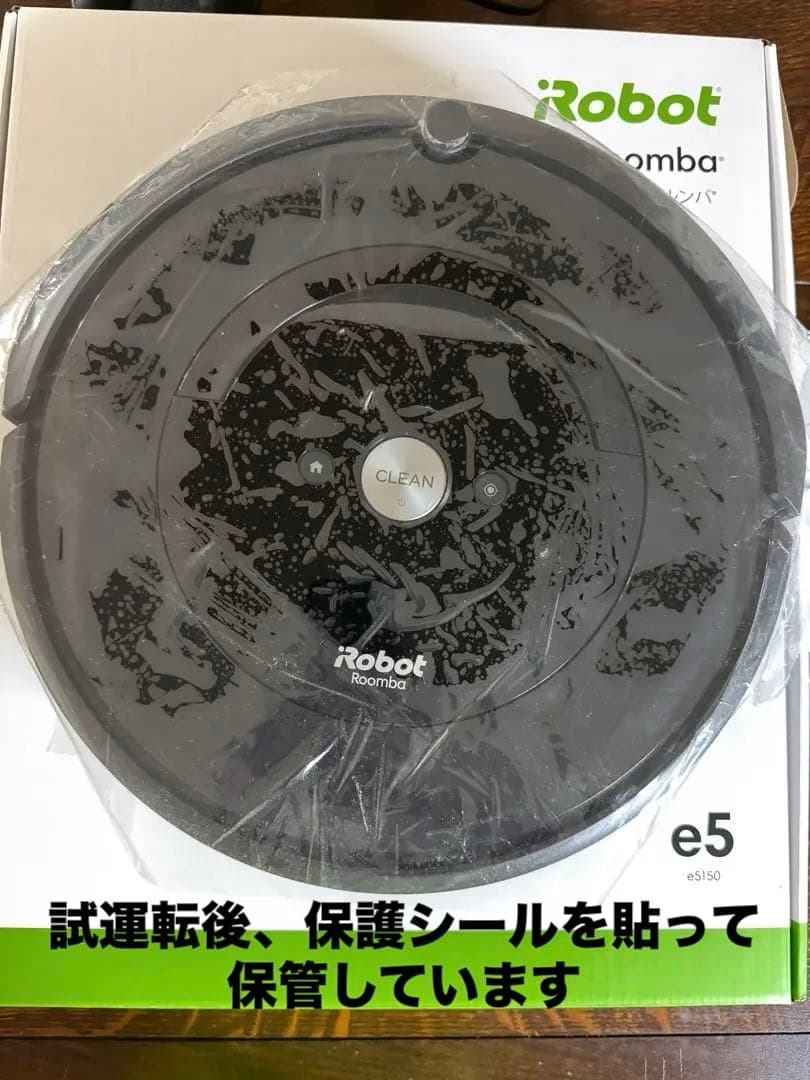 お値下げ！試運転のみ✨iRobot Roomba e5 ルンバ 箱付本体 極美品