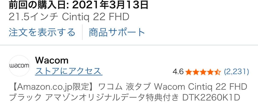 ワコム Wacom Cintiq 22 FHD ブラック DTK2260K1D
