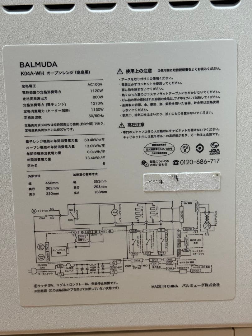 BALMUDA バルミューダ オーブンレンジ ホワイト 2022年製