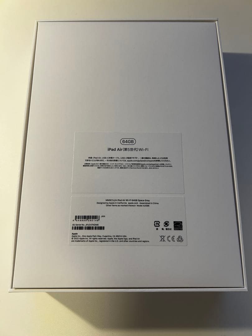 【未使用に近い】 iPad Air（第5世代） A2588