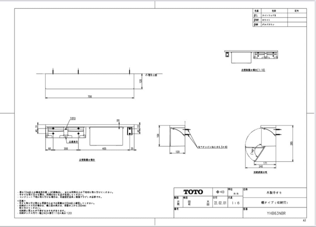 TOTO トイレットペーパー収納棚 ホワイト #NW1