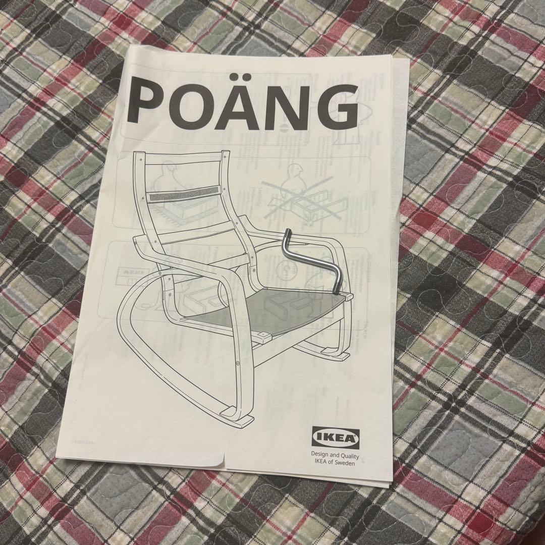 【送料込】IKEA イケア　ポエングロッキングチェア 定価23,990円