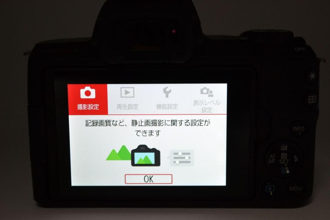 ■ 美品 ■ キャノン　Canon EOS Kiss M レンズキット