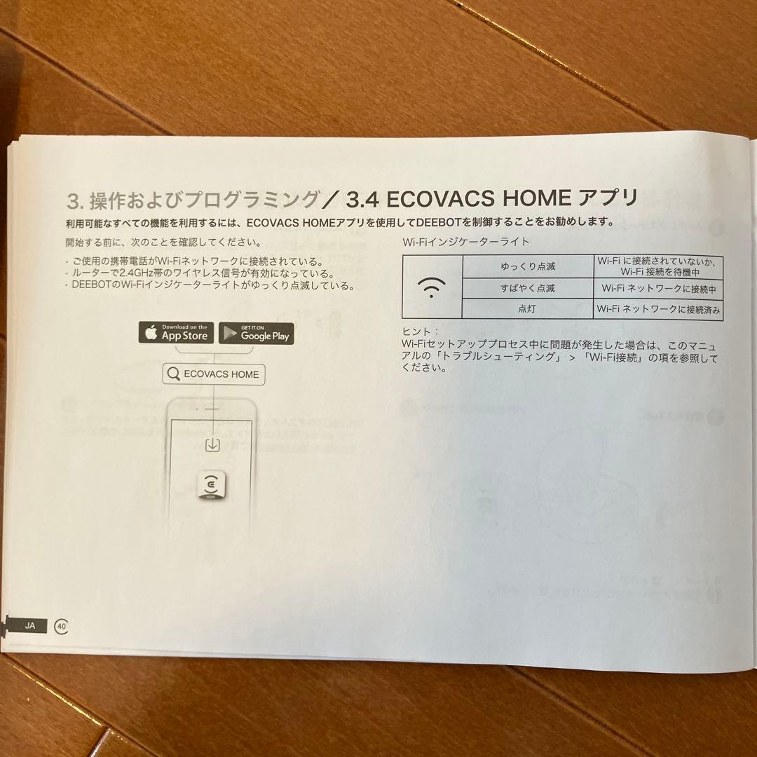 ECOVACS DEEBOT OZMO T8 ロボット掃除機本体＋アクセサリー