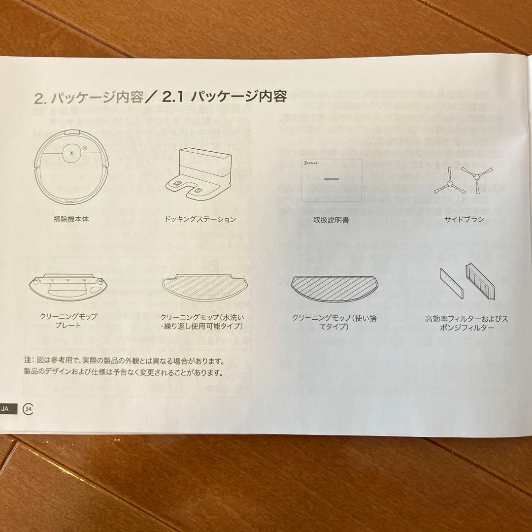 ECOVACS DEEBOT OZMO T8 ロボット掃除機本体＋アクセサリー