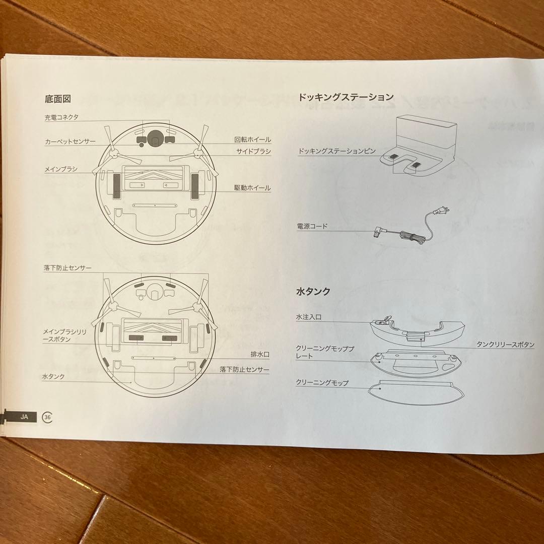 ECOVACS DEEBOT OZMO T8 ロボット掃除機本体＋アクセサリー