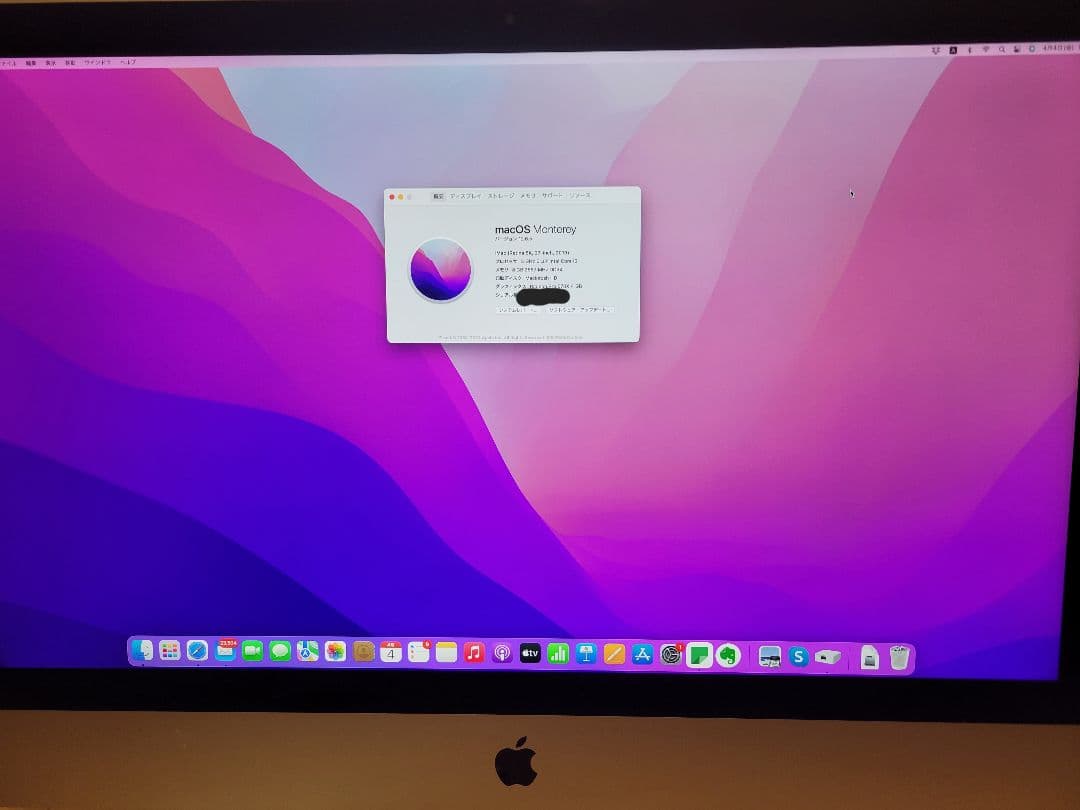 APPLE iMac Retina 5K 27インチ MRQY2J/A