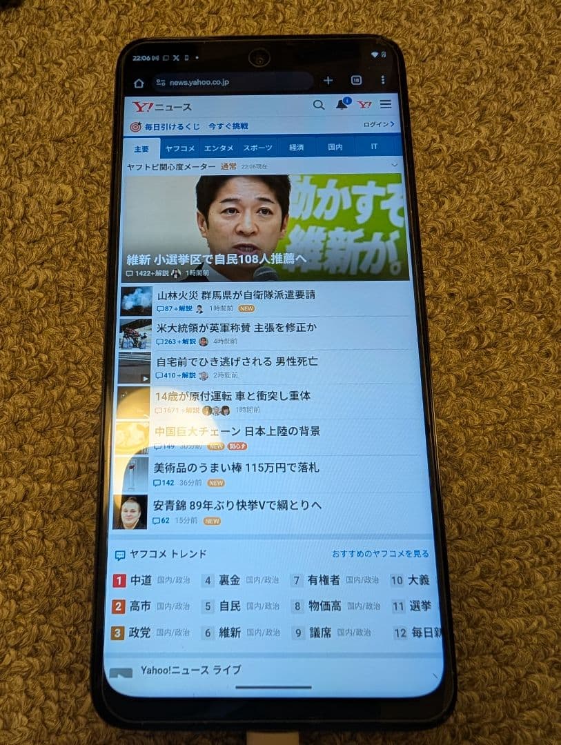 Motorola moto g 05 本体