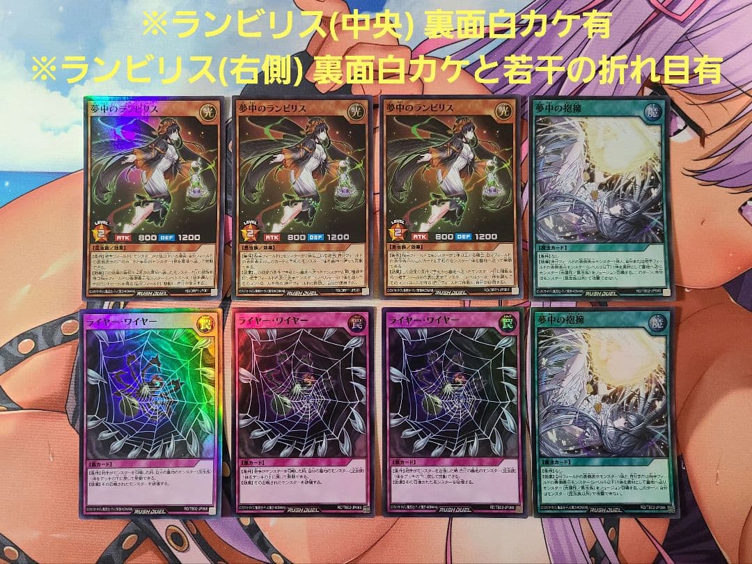 ラッシュデュエル 夢中 デッキパーツ まとめ フルセット