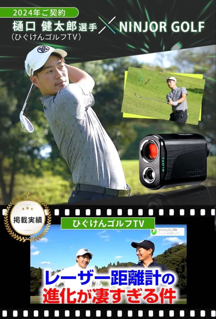 NINJOR GOLF MINI PRO OLEDゴルフ用距離計