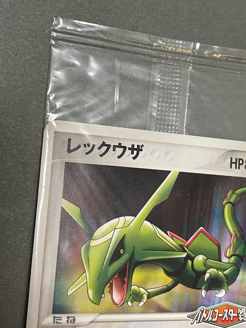 ポケパーク配布 レックウザ 未開封 プロモ 051/PCG-P