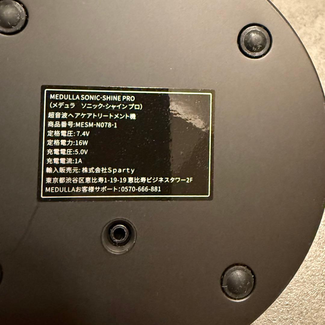 MEDULLA 超音波ヘアケアトリートメント アイロン