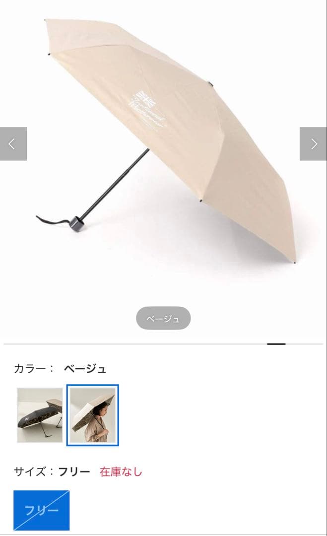 TRADITIONAL WEATHERWEAR 晴雨兼用　折り畳み傘　ベージュ