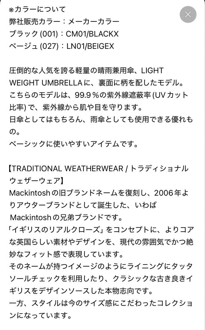 TRADITIONAL WEATHERWEAR 晴雨兼用　折り畳み傘　ベージュ