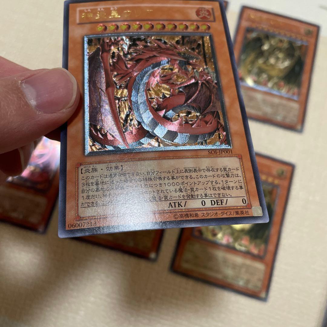 遊戯王　レリーフ　6枚セット