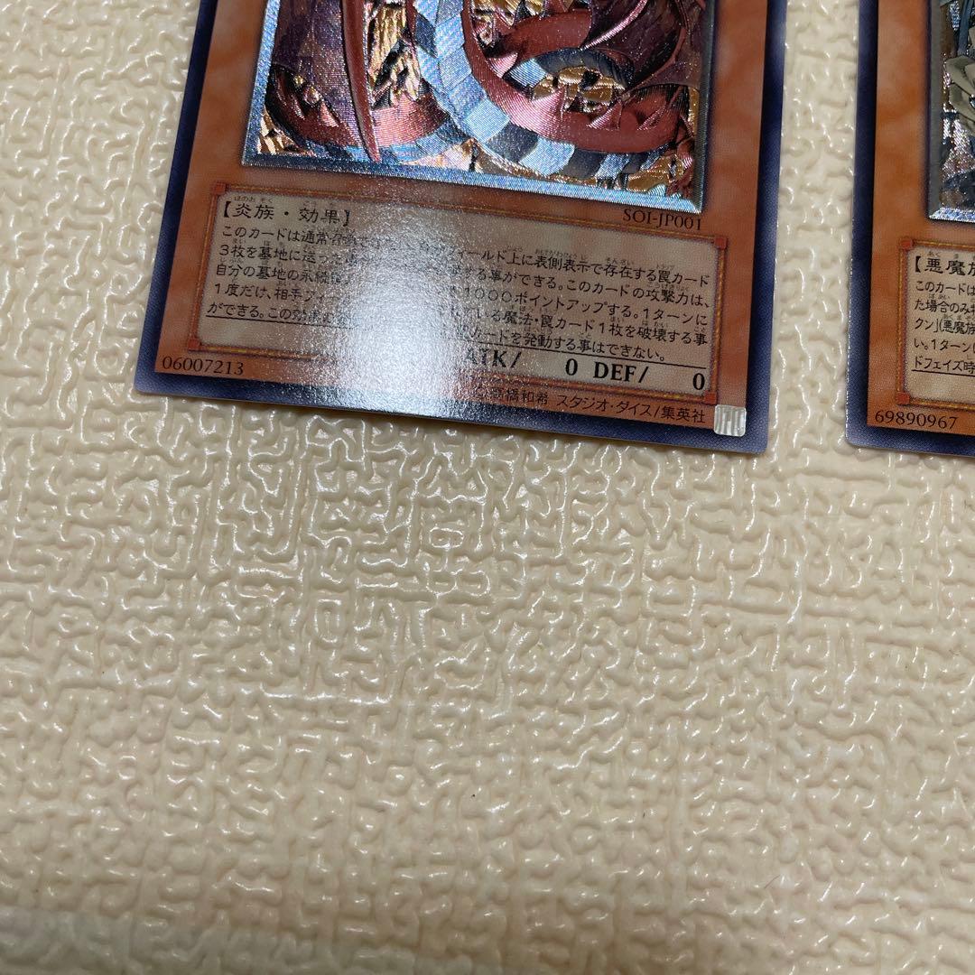 遊戯王　レリーフ　6枚セット