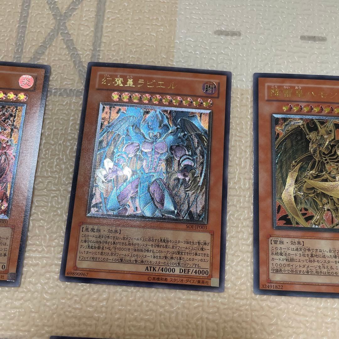 遊戯王　レリーフ　6枚セット
