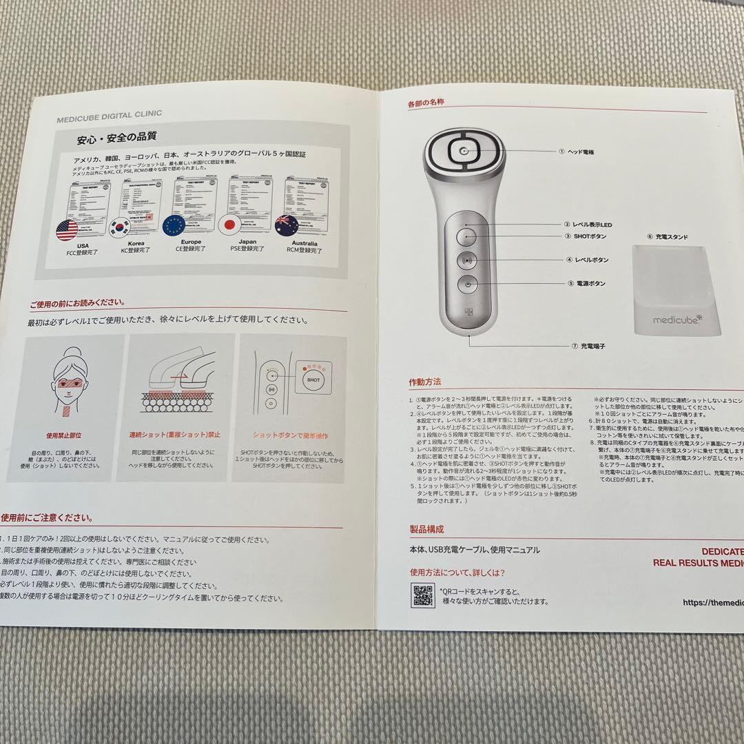 【メディキューブ】ユーセラディープショット