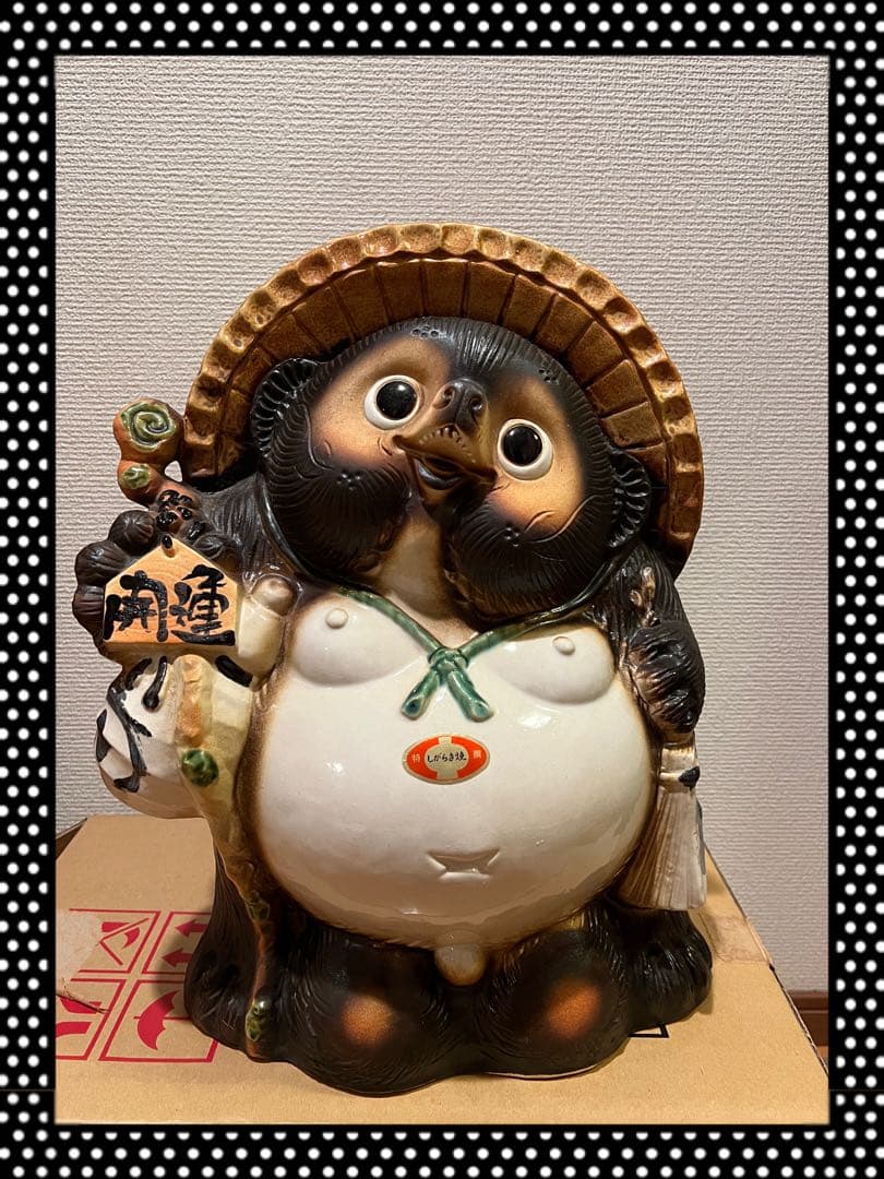 【開運】信楽焼　13号 たぬき