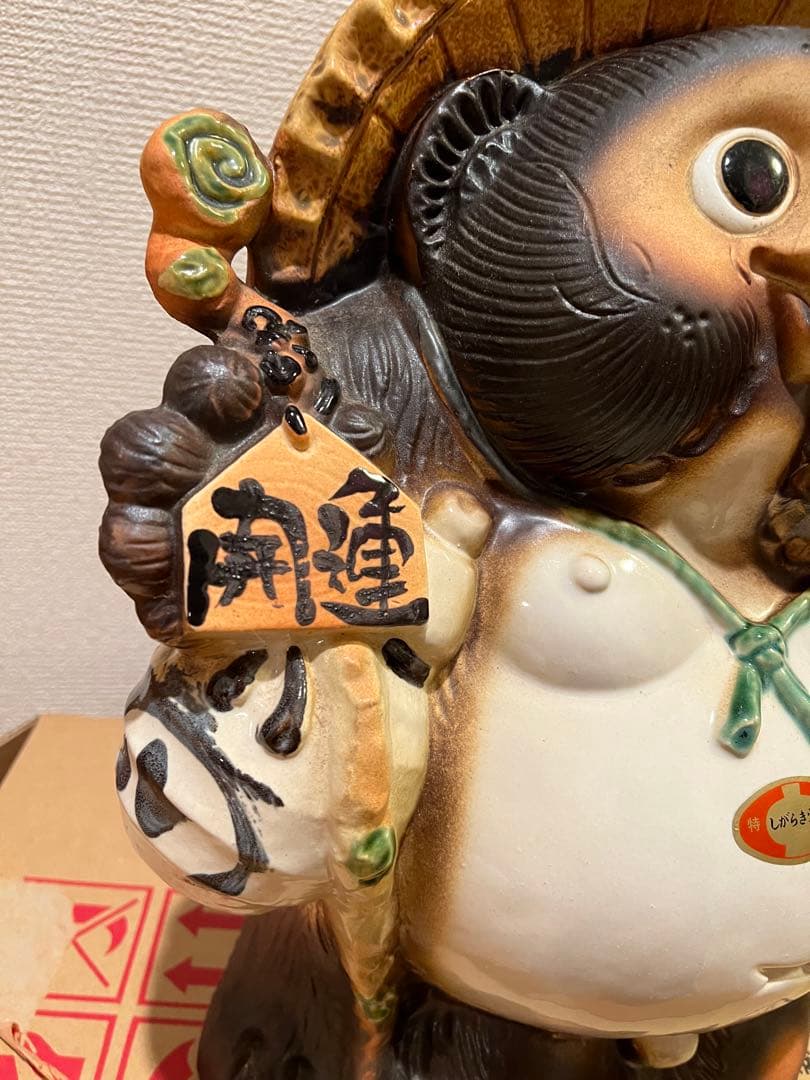 【開運】信楽焼　13号 たぬき