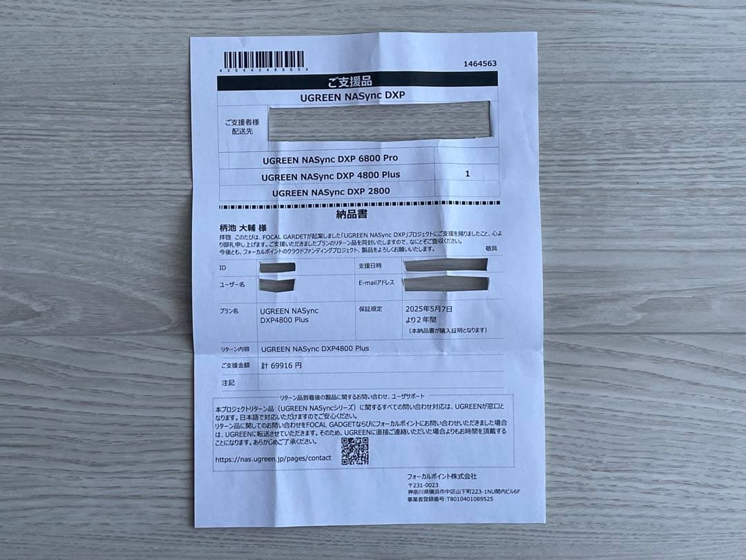 [新品未使用]UGREEN NASync DXP4800 Plus 4ベイNAS