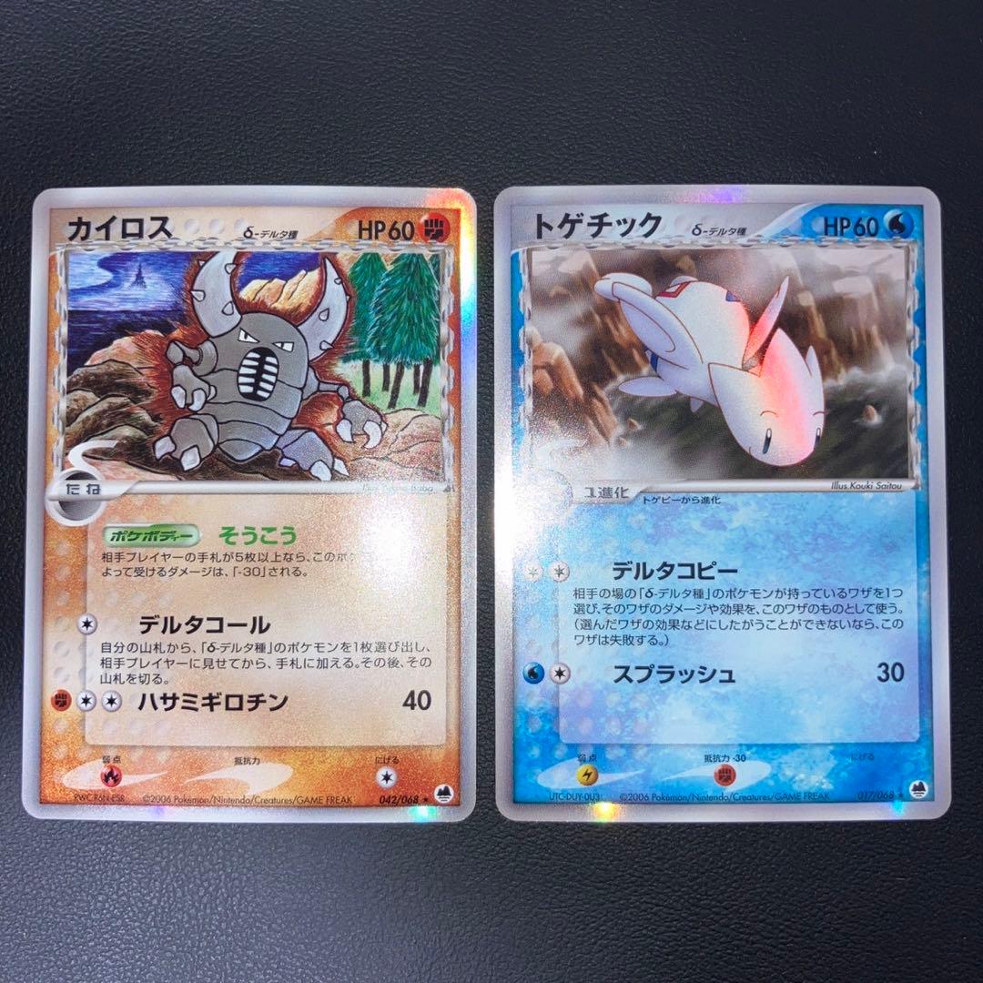 極美品　カイロス　トゲチック　デルタ種　アンリミテッド