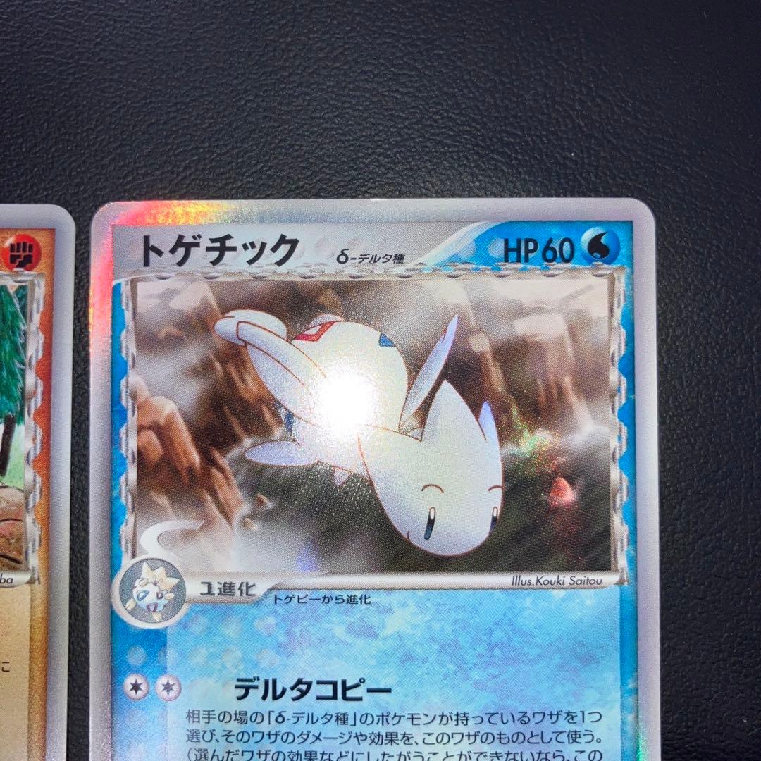 極美品　カイロス　トゲチック　デルタ種　アンリミテッド