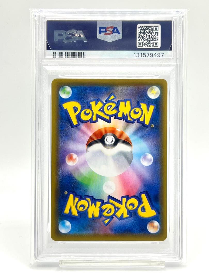 【2連番PSA10】なみのりピカチュウV RR そらをとぶピカチュウV RR