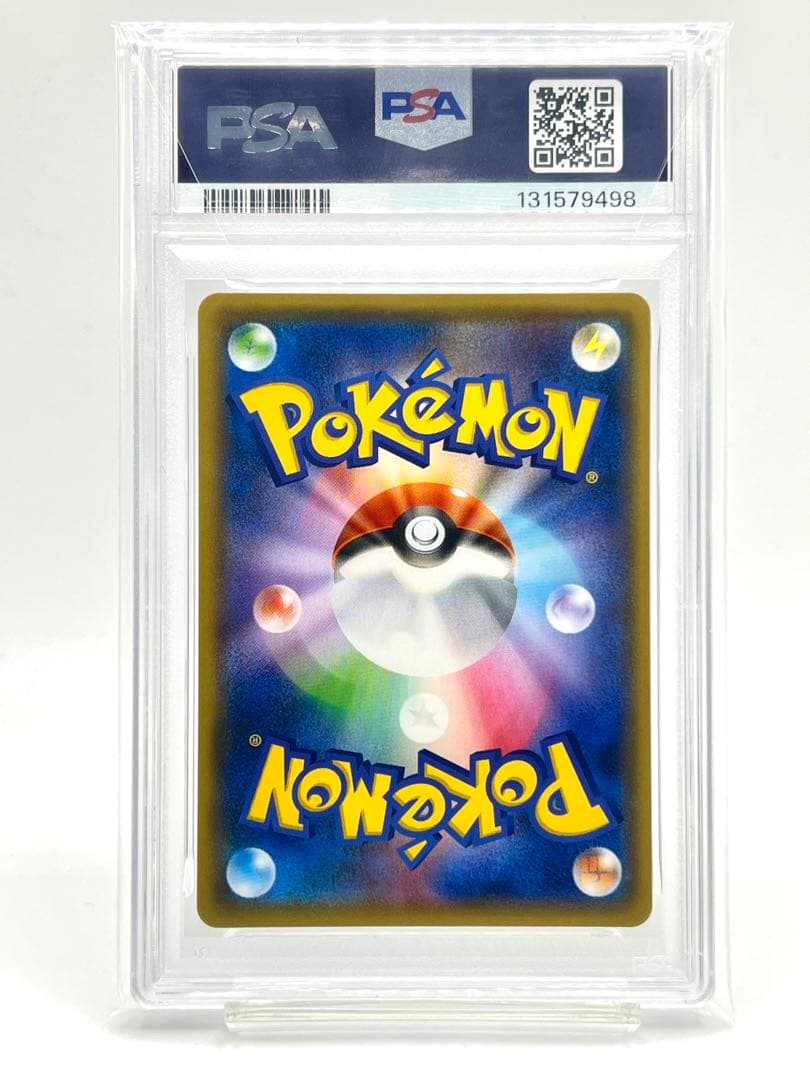 【2連番PSA10】なみのりピカチュウV RR そらをとぶピカチュウV RR