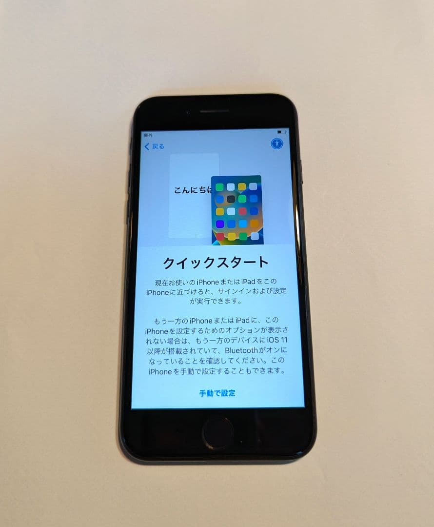 Apple iPhone SE. 第2世代