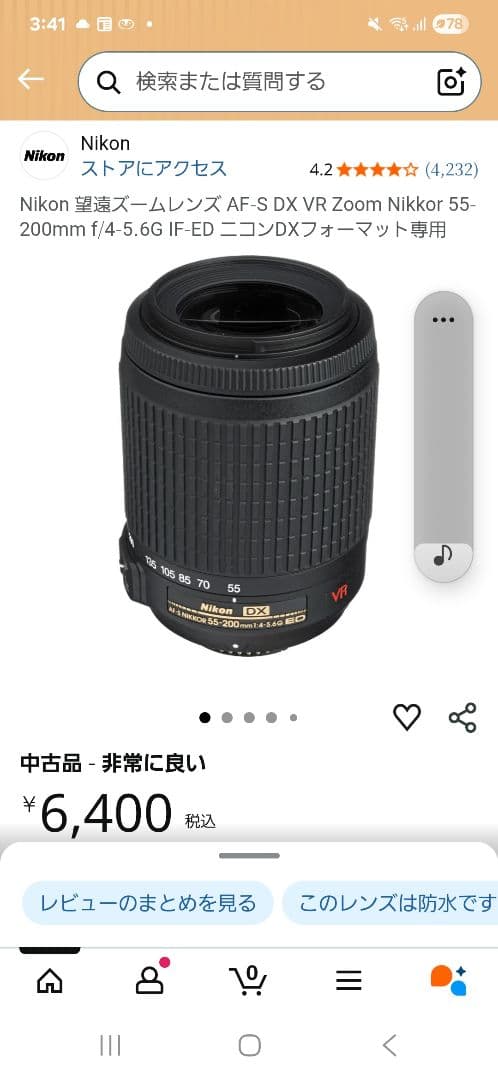 レンズ(ズーム) Nikon AF-S DX VR Zoom Nikkor 55-200mm