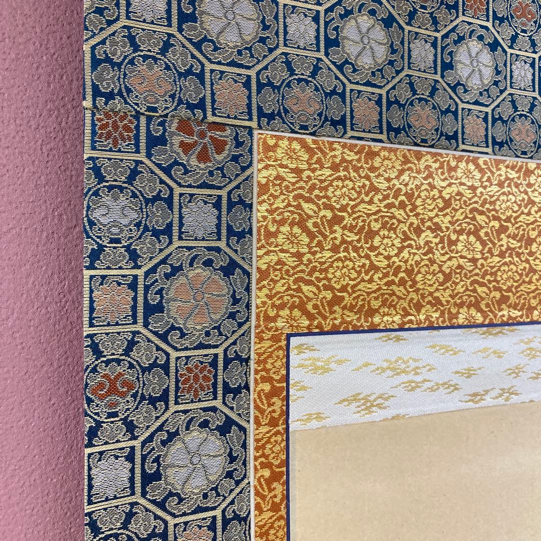 美品 掛け軸 黄梅院 小林太玄作「南無釈迦牟尼仏」共箱 年中掛け 仏画