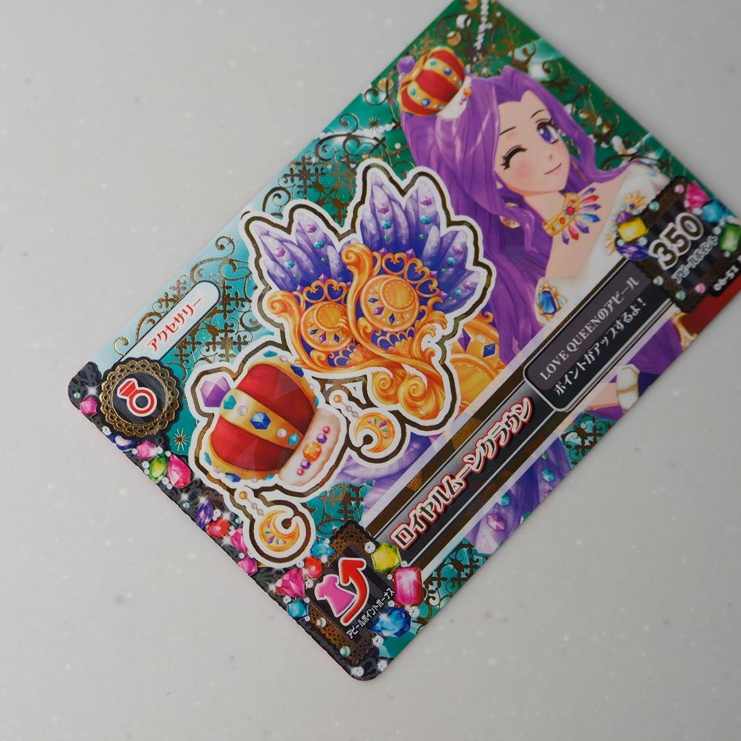 アイカツカード　スターフェスティバルコーデ＆ロイヤルムーンコーデ