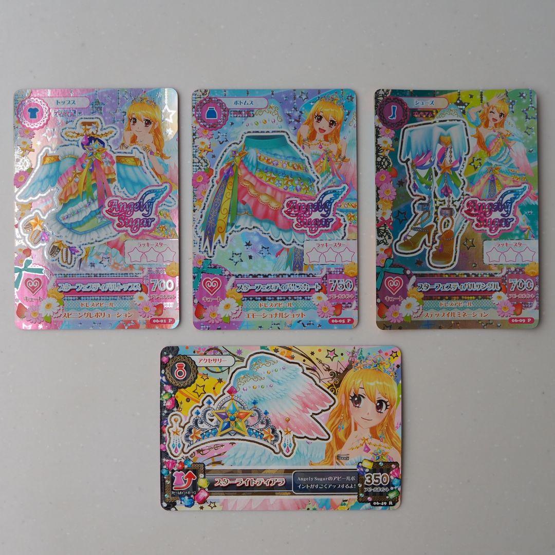 アイカツカード　スターフェスティバルコーデ＆ロイヤルムーンコーデ