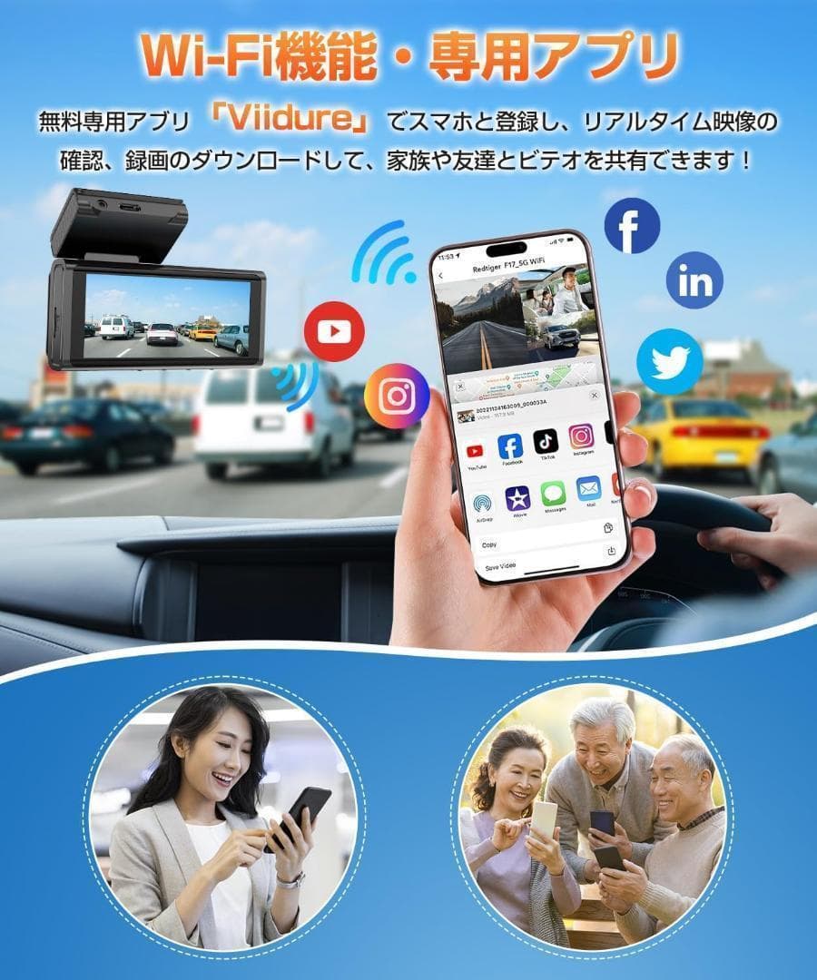 ドライブレコーダー 前後カメラ　前後170°・AppシュアーWiFi接続 4K