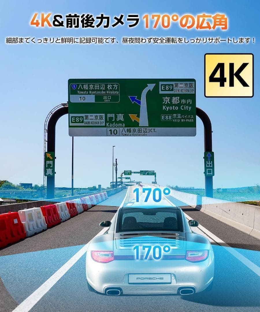 ドライブレコーダー 前後カメラ　前後170°・AppシュアーWiFi接続 4K