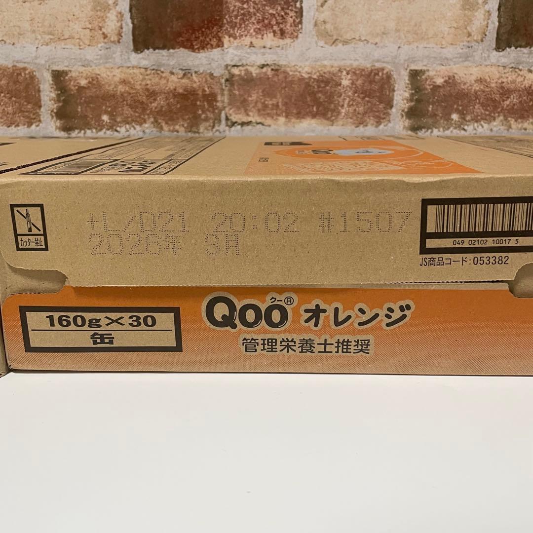 お買い得！　ジュース　ゼリー　まとめ売り