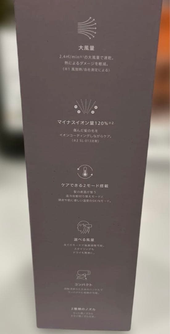 SALONIA サロニア スムースシャイン ドライヤー 大風量 速乾 軽量