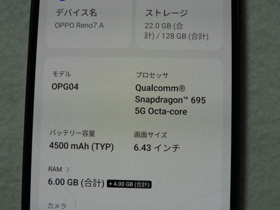 OPPO Reno7 A ブルー OPG04 au SIMフリー ジャンク