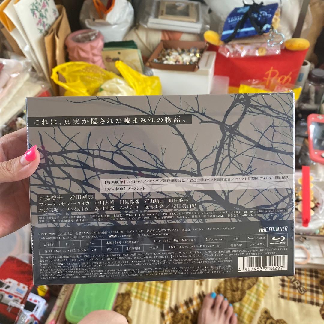 フォレスト Blu-ray BOX〈4枚組〉